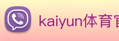 kaiyun体育官网 logo
